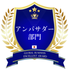 award_logo-アンバサダー部門