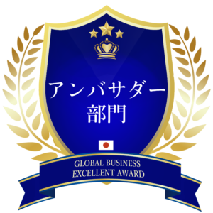 award_logo-アンバサダー部門