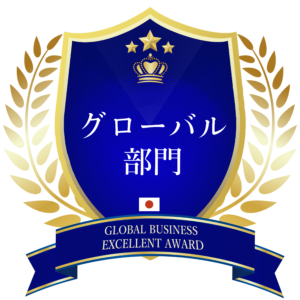 award_logo-グローバル部門