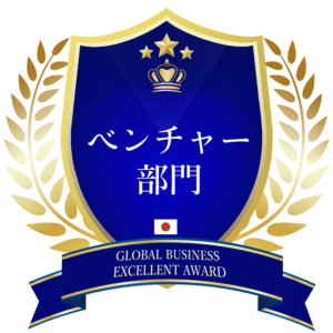 award_logo-ベンチャー部門