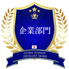award_logo-企業部門