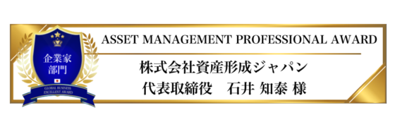award-2024-title-7_ASSET MANAGEMENT PROFESSIONAL AWARD award-2024-title-7_ASSET MANAGEMENT PROFESSIONAL AWARD