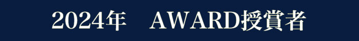 award-bartitle-2024
